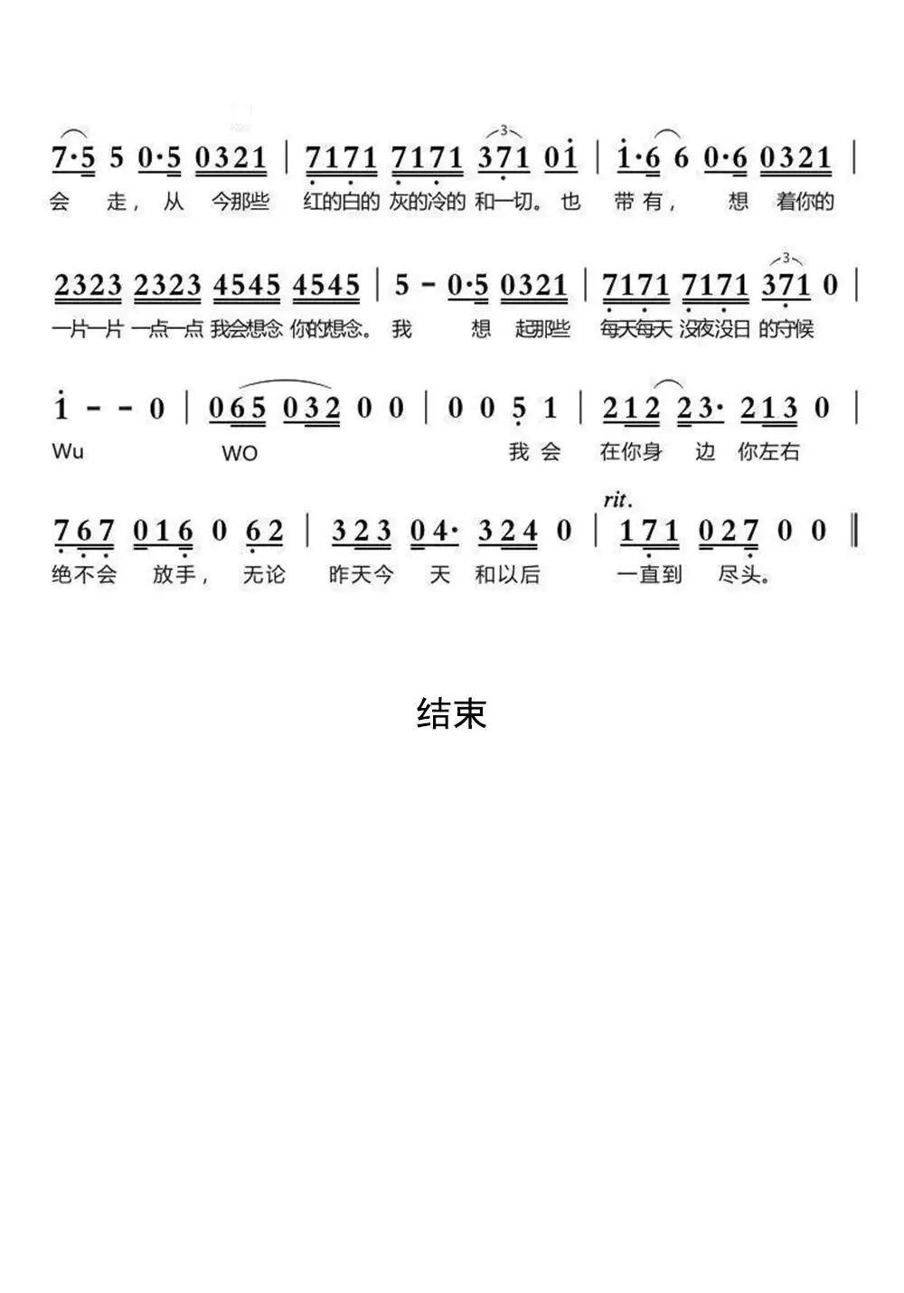 石家莊人成都起風了天空之城彩虹孤勇者玫瑰愛丫愛丫安河橋只要平凡