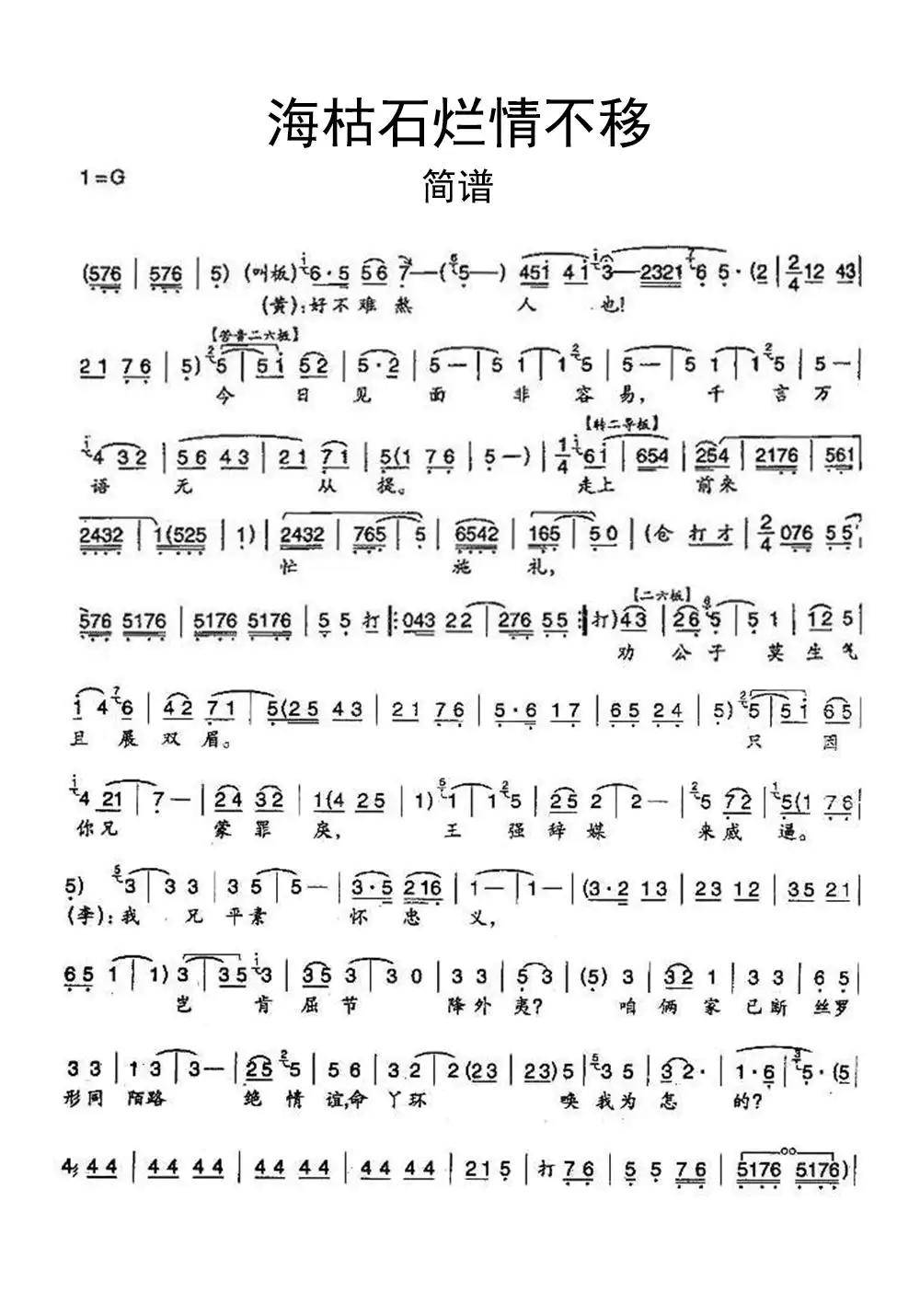 秦腔李彦贵卖水唱段海枯石烂.