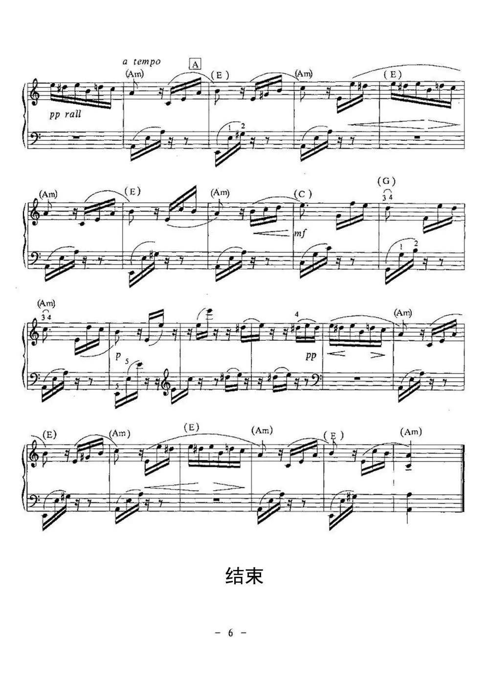 致爱丽丝电子琴谱乐谱