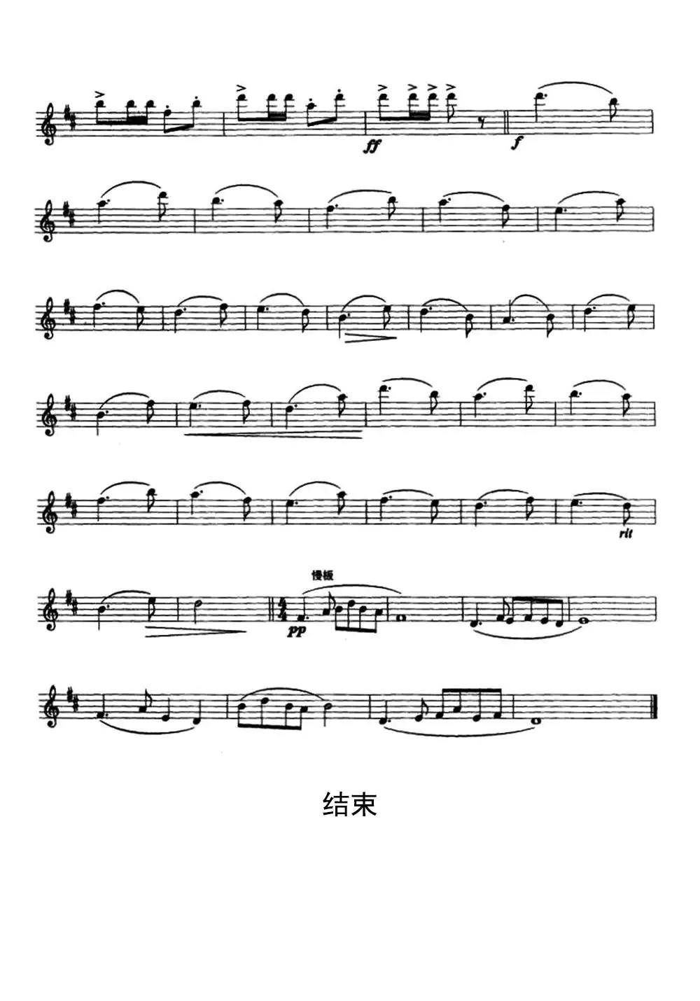 渔舟唱晚萨克斯谱乐谱简谱-虫虫乐谱