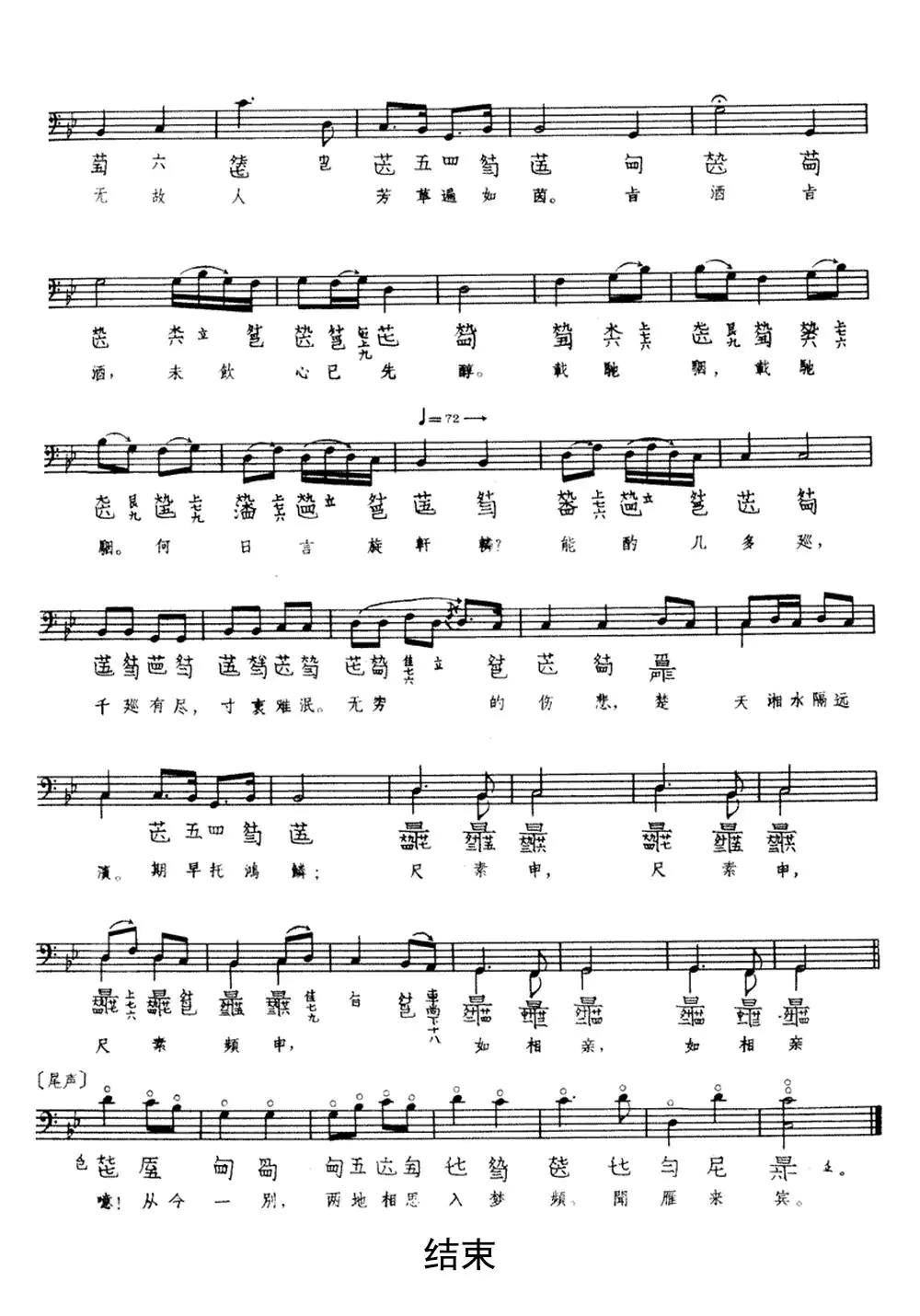 阳关三叠古琴曲谱简谱-虫虫乐谱