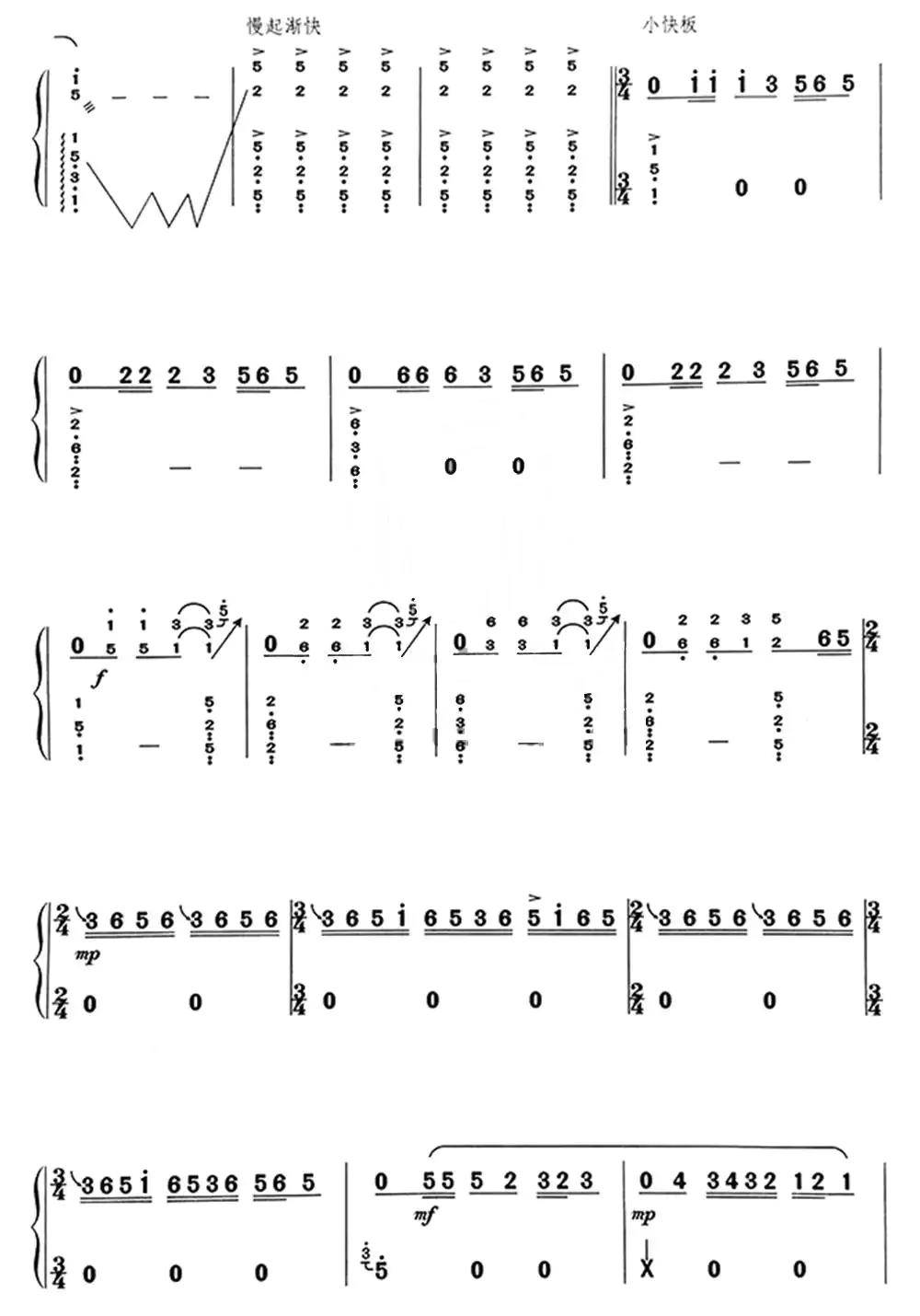 夜深沉古筝简谱-虫虫乐谱