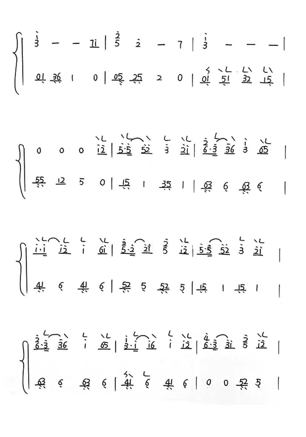 七月上古箏簡譜樂譜