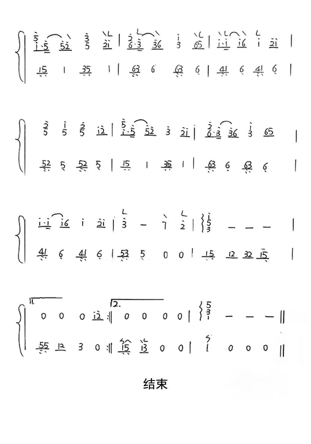 七月上古筝简谱乐谱