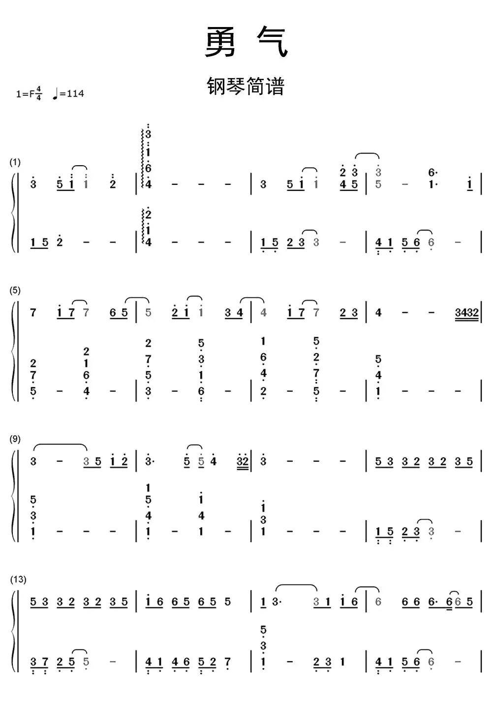 勇气梁静茹钢琴简谱-虫虫乐谱