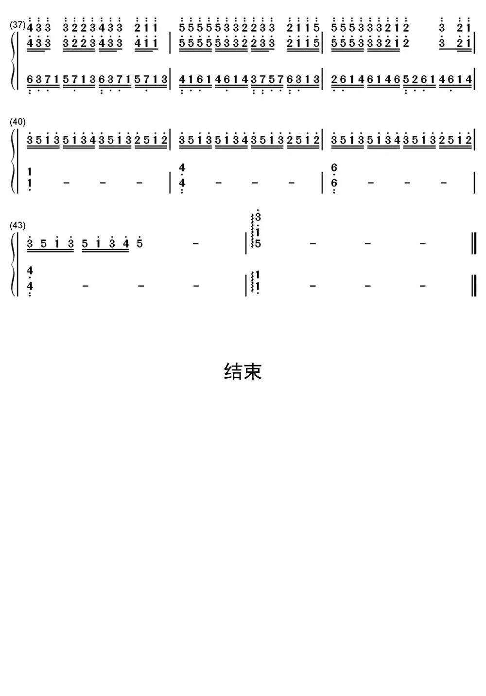 我这一生的虫虫吉他谱图片