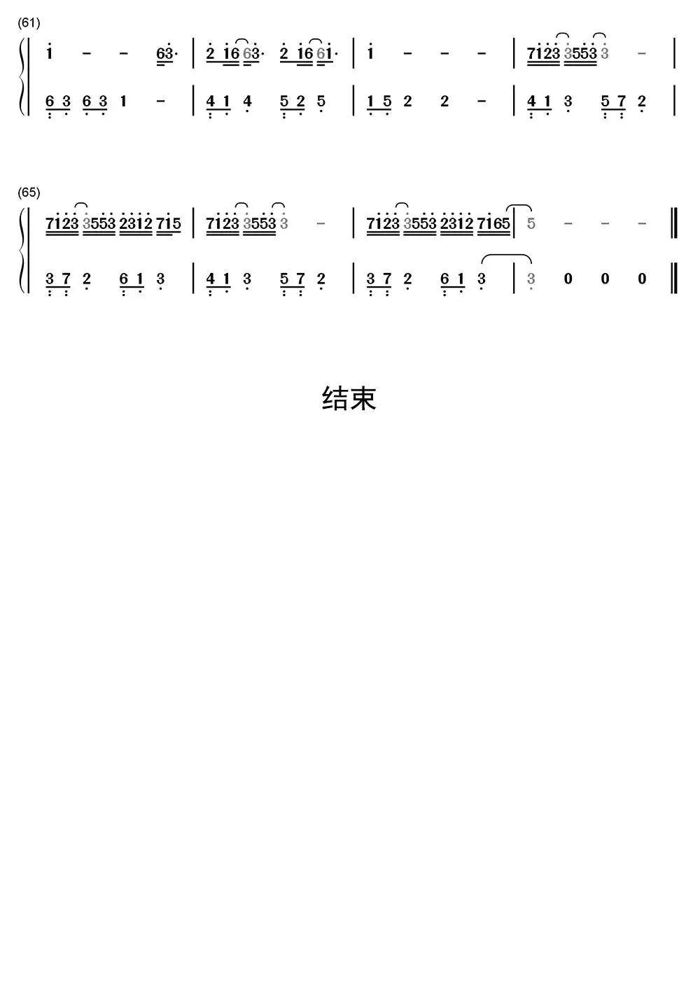 起風了鋼琴簡譜-蟲蟲樂譜