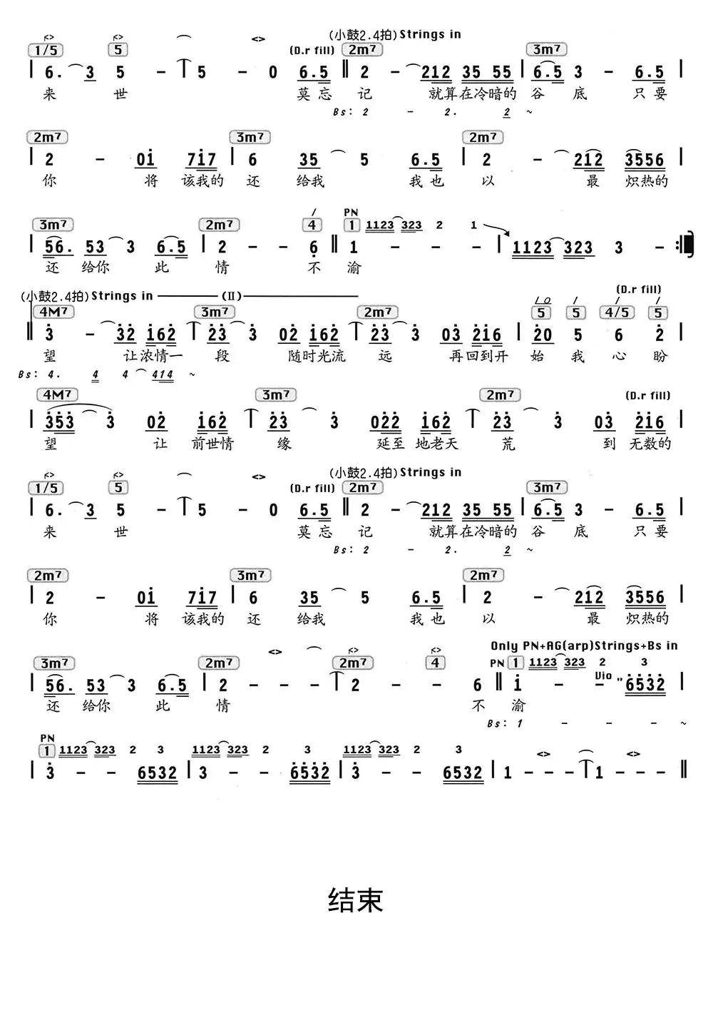 玫瑰人生简谱乐谱