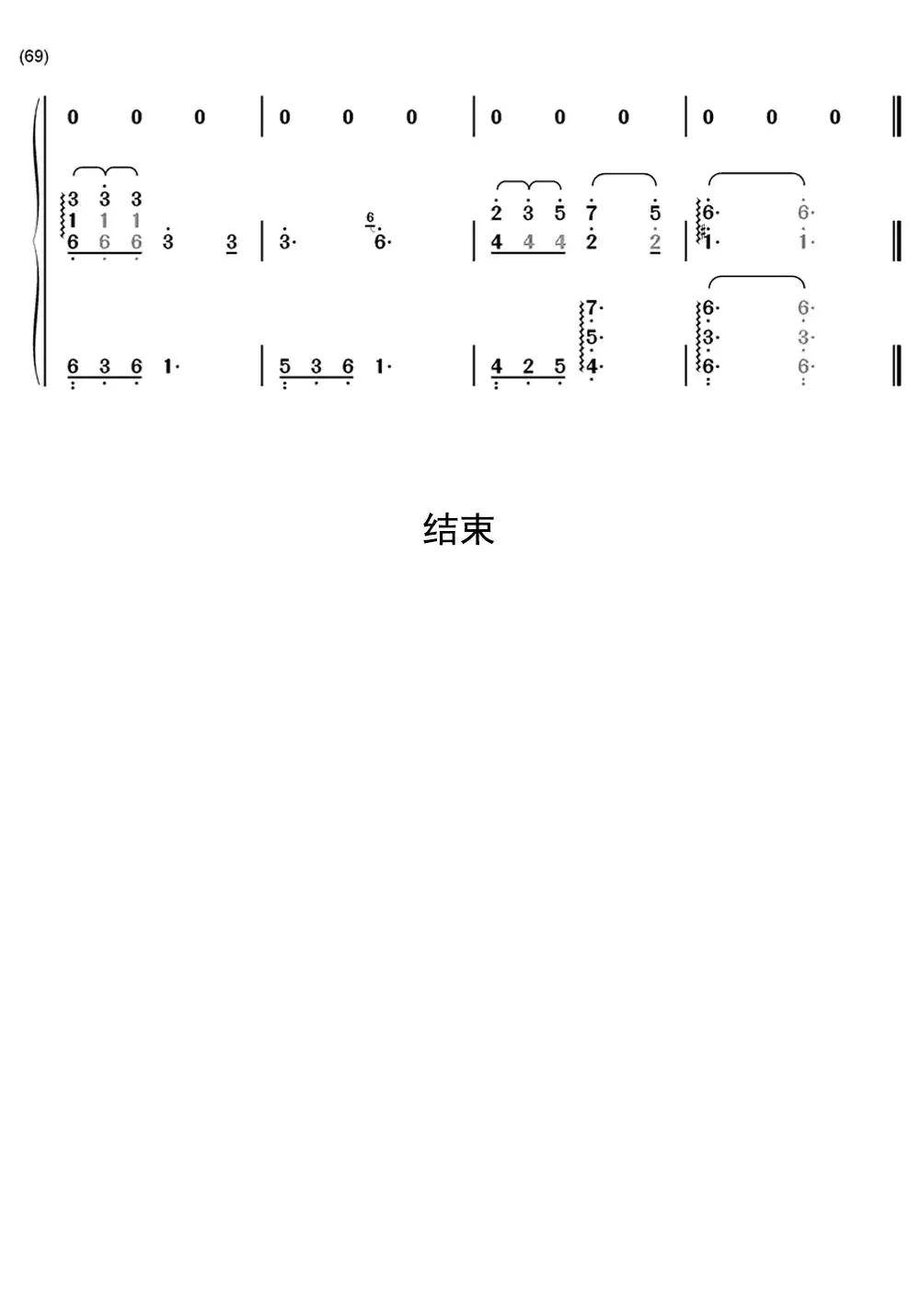 我这一生的虫虫吉他谱图片