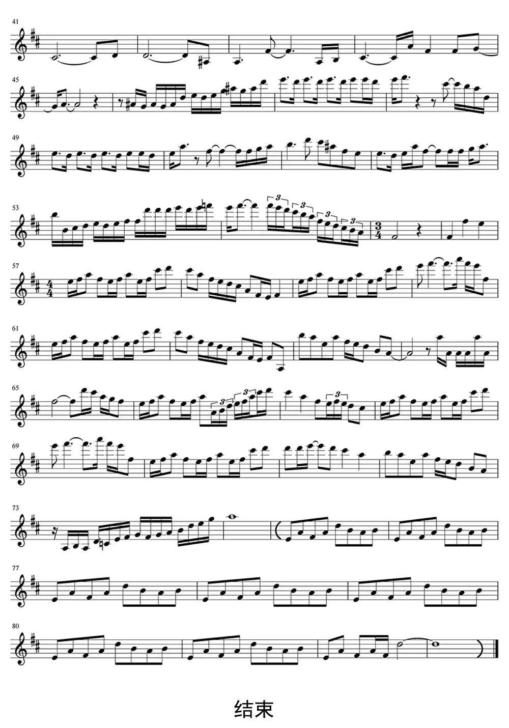风之歌小提琴演奏乐谱图片