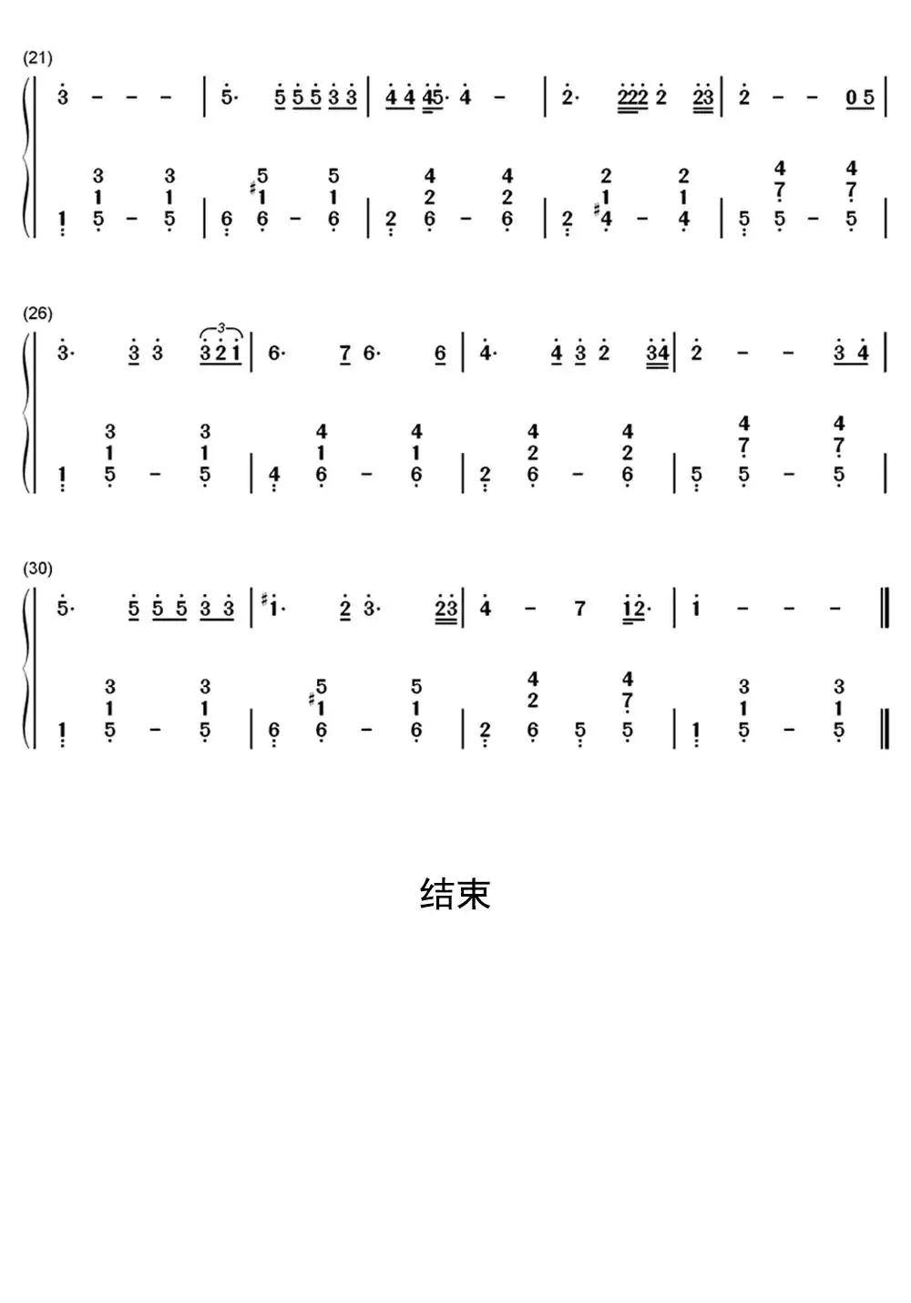 爱的箴言双手简谱乐谱