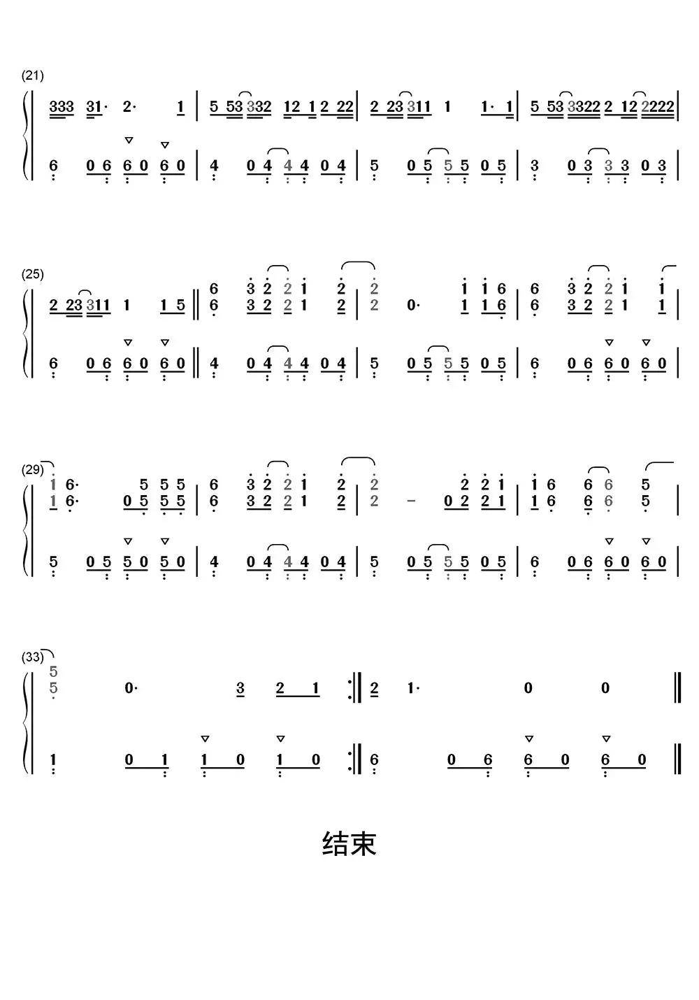 lovescenario钢琴谱图片