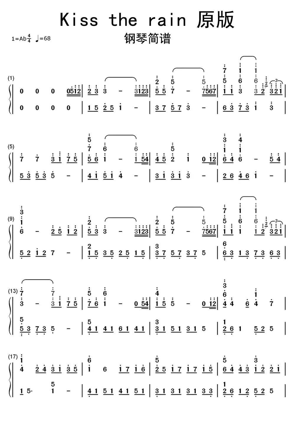 kisstherain简谱数字图片