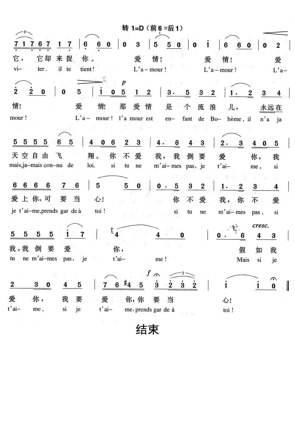 爱情像一只自由鸟简谱-虫虫乐谱