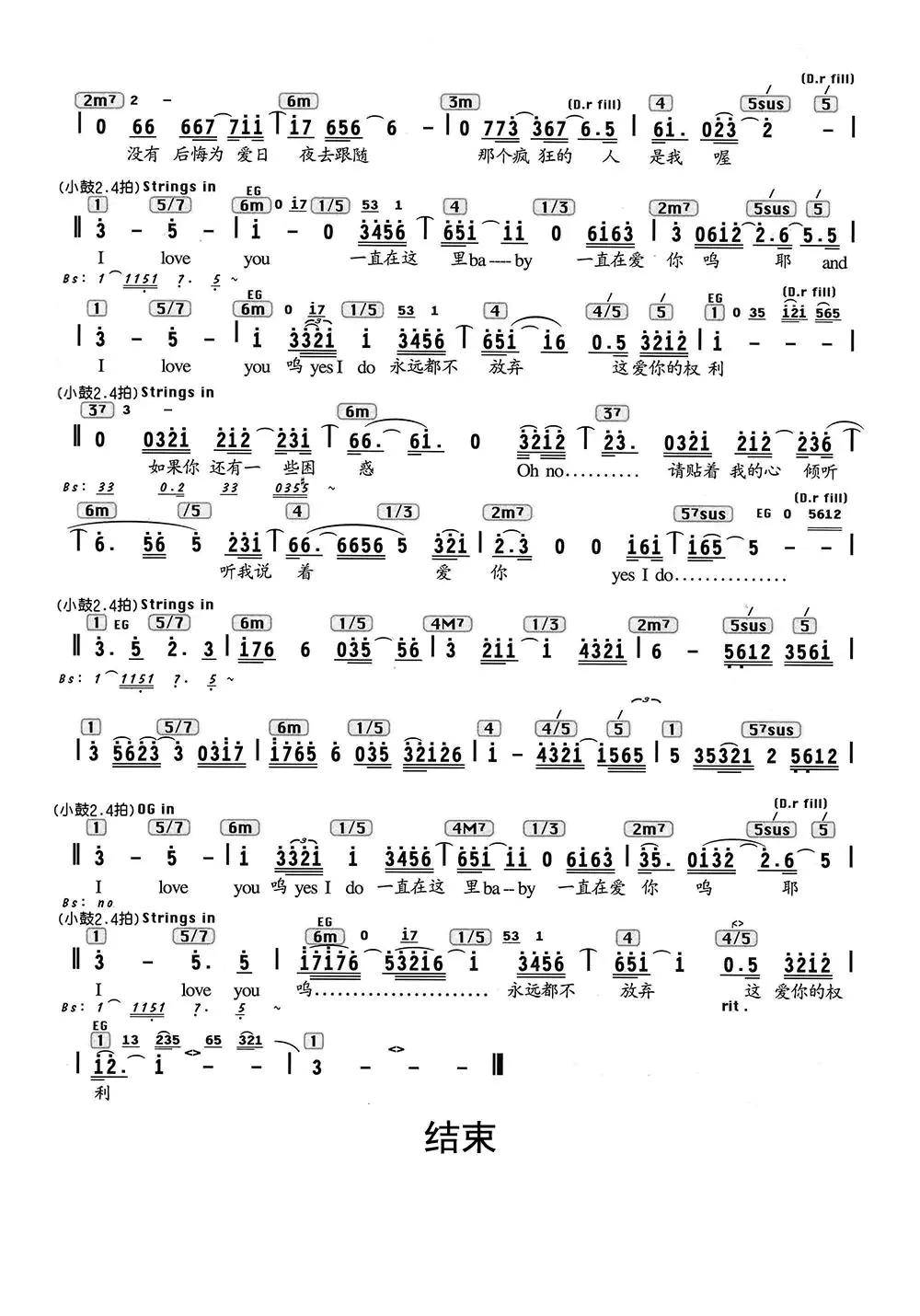 爱很简单钢琴谱数字图片