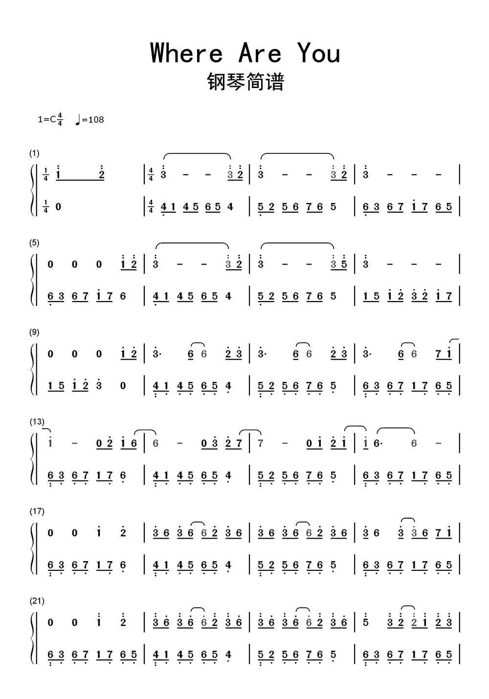 whereareyou钢琴