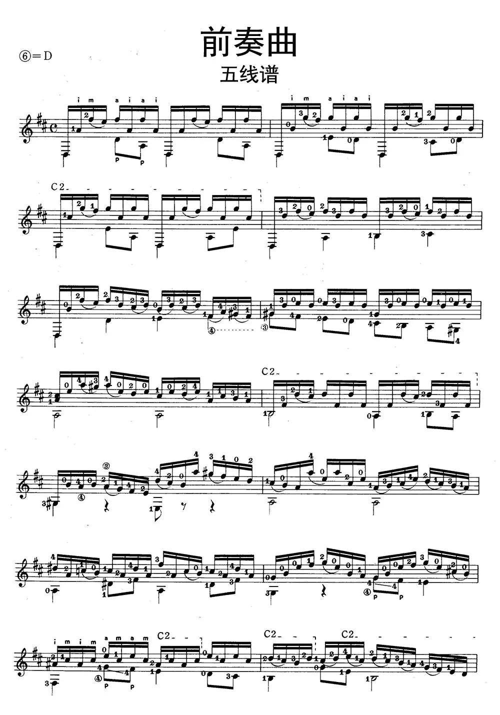 前奏曲巴赫五线谱乐谱