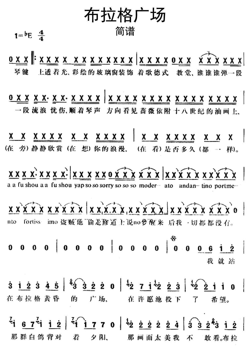 布拉格广场简谱-虫虫乐谱