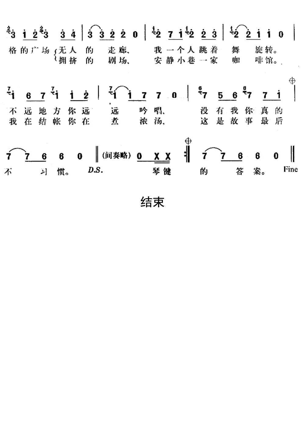 布拉格广场简谱-虫虫乐谱