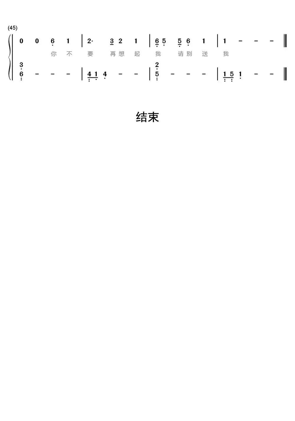 >>别送我钢琴简谱乐谱