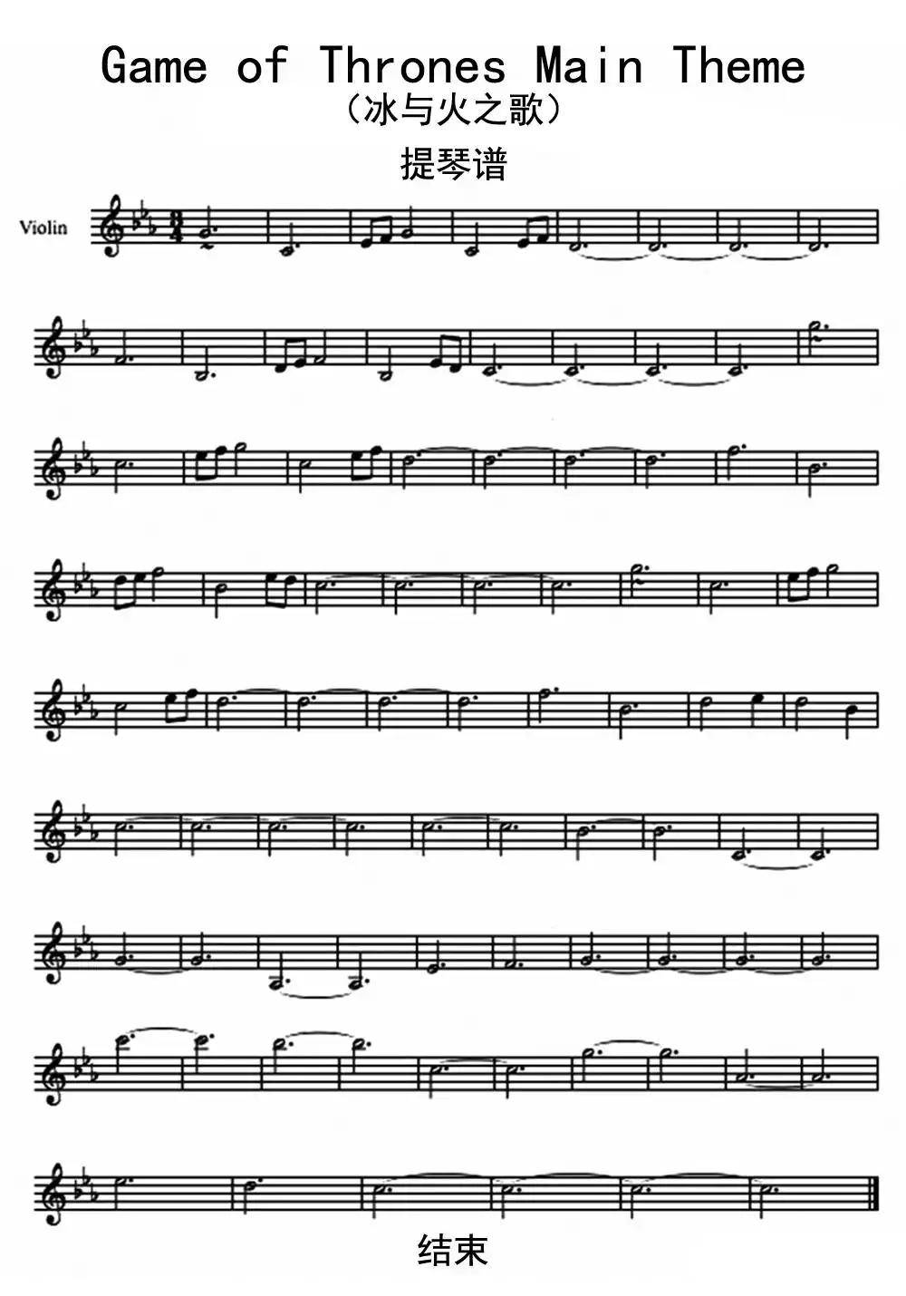 Game Of Thrones Main Theme Epic Orchestral Remix Game of Thrones Main Theme...简谱-虫虫乐谱