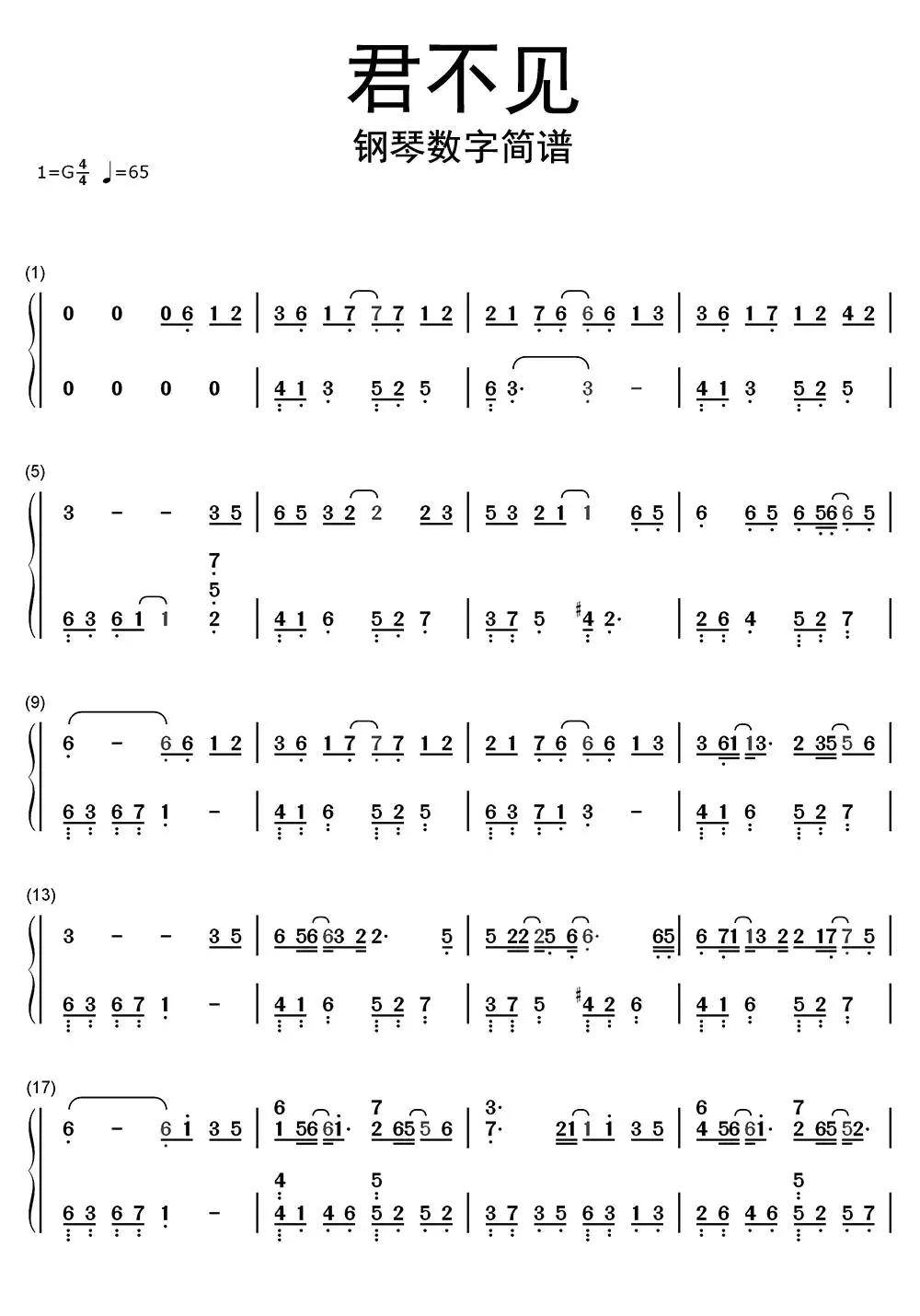 君不见钢琴数字-六线简谱-虫虫吉他谱免费下载