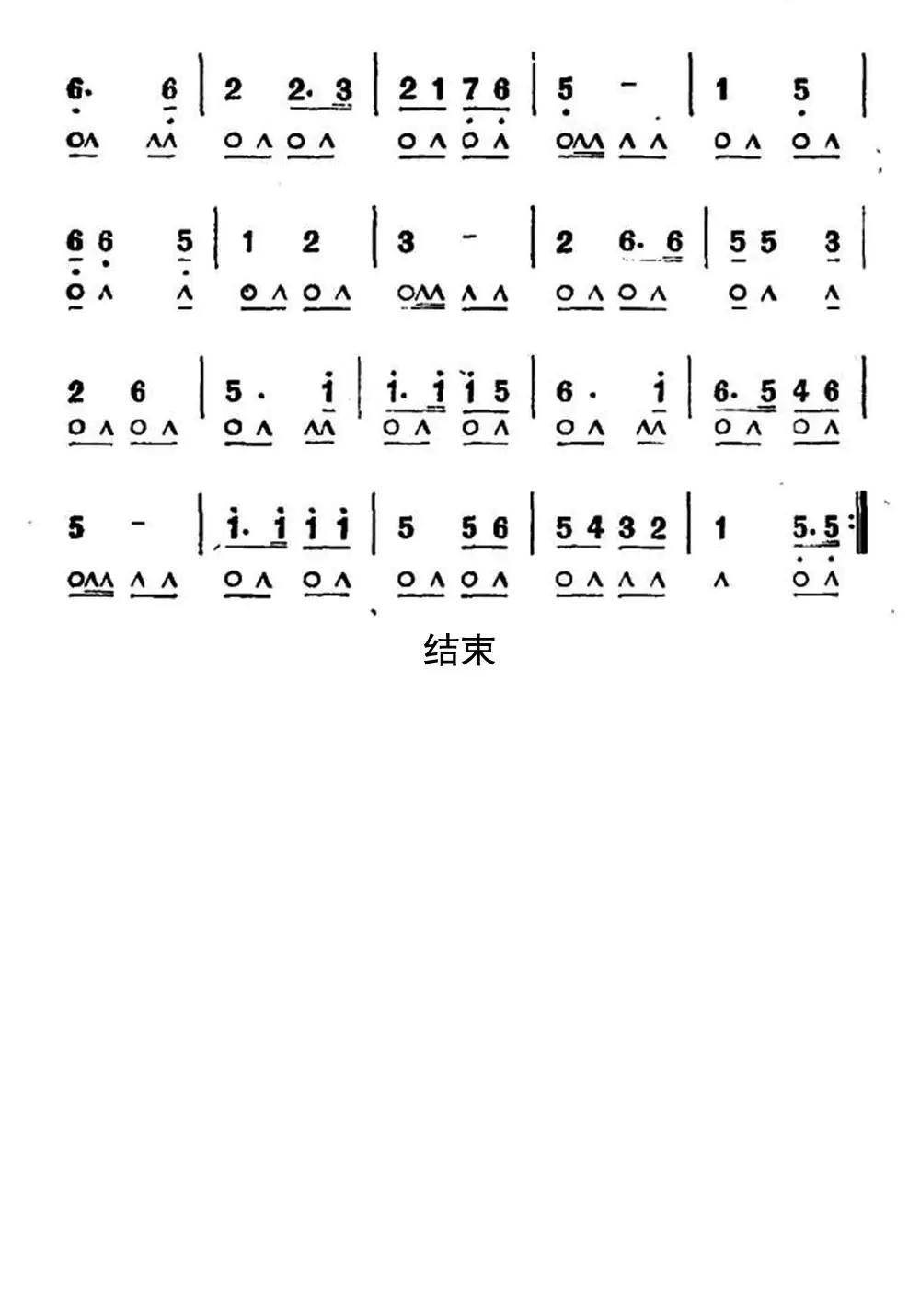 歌唱祖国口琴谱c调图片