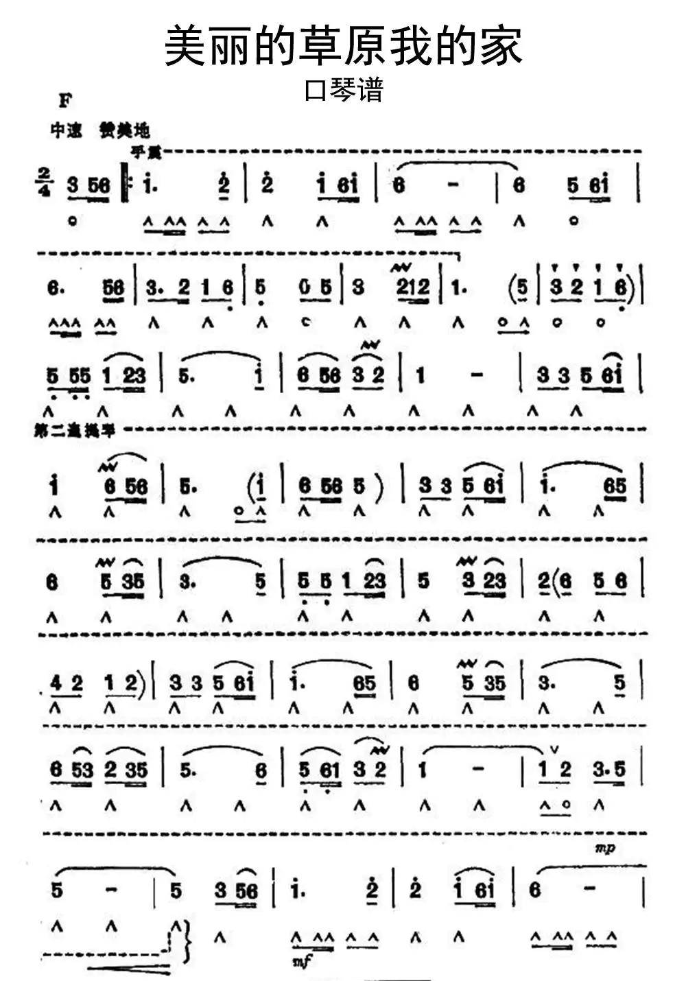 m-7口琴曲简谱图片