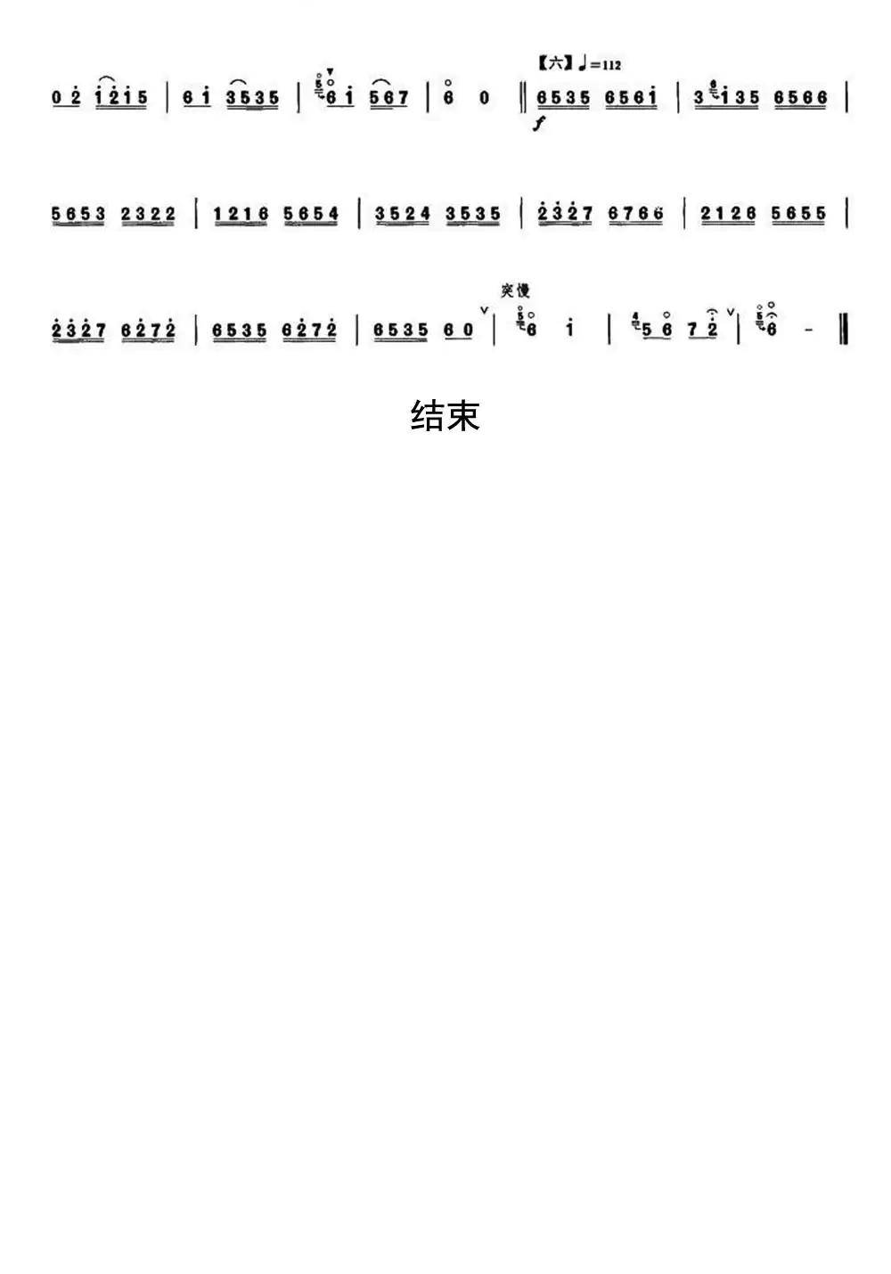 卖杂货唢呐谱乐谱简谱-虫虫乐谱