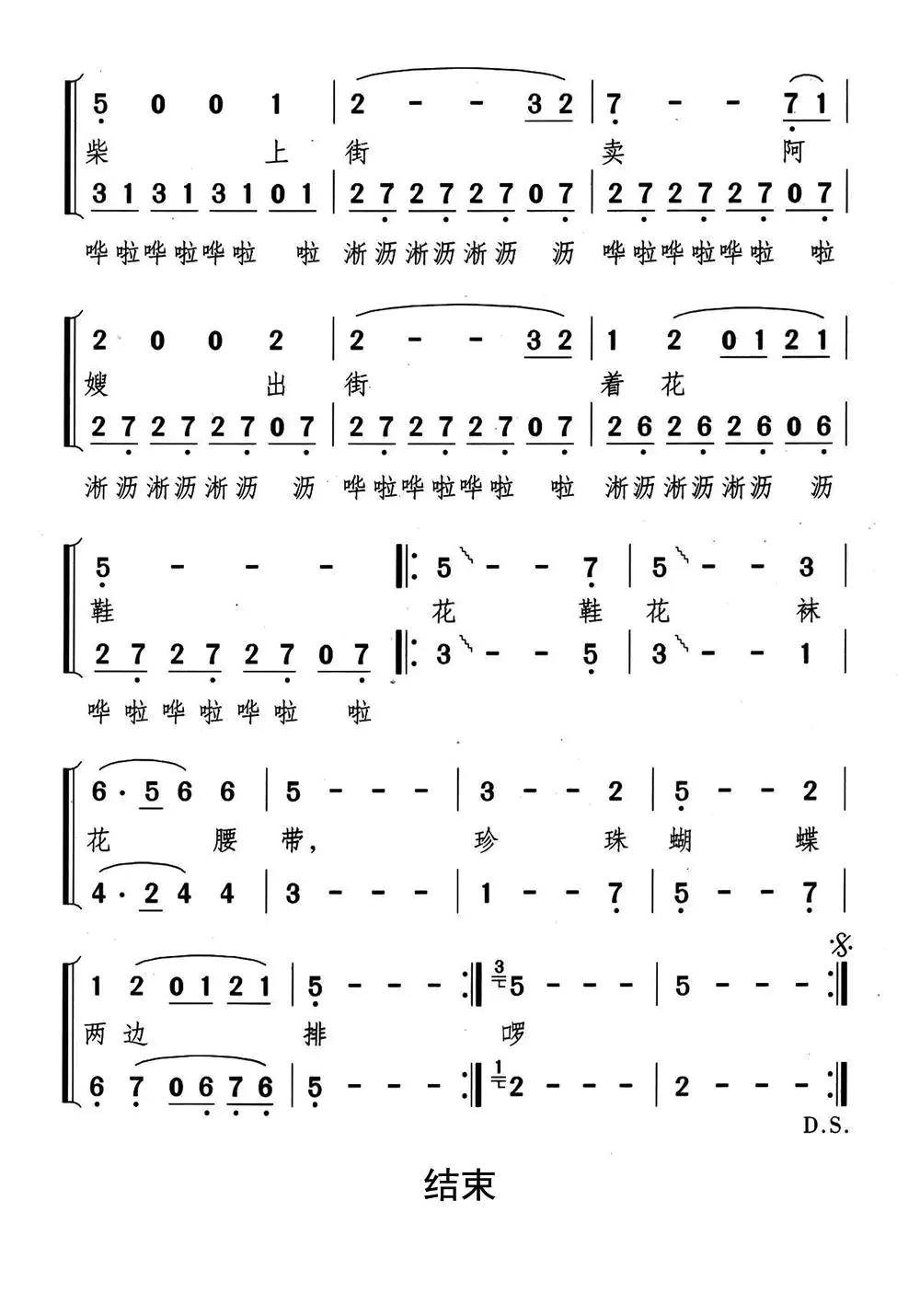 落雨大合唱谱乐谱简谱-虫虫乐谱