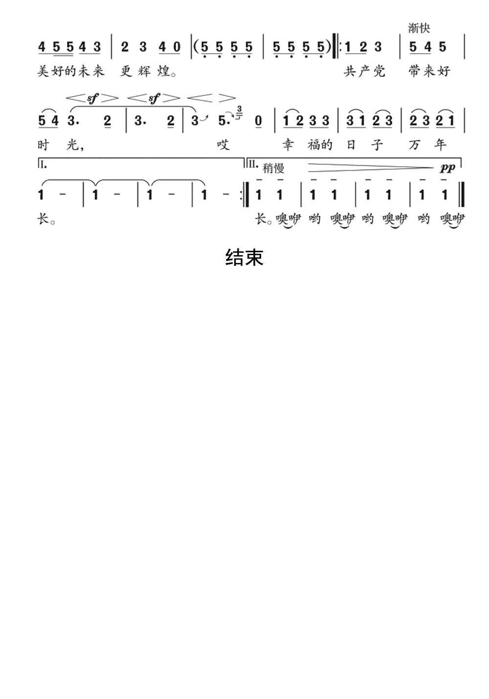 火车来了儿歌简谱-虫虫乐谱