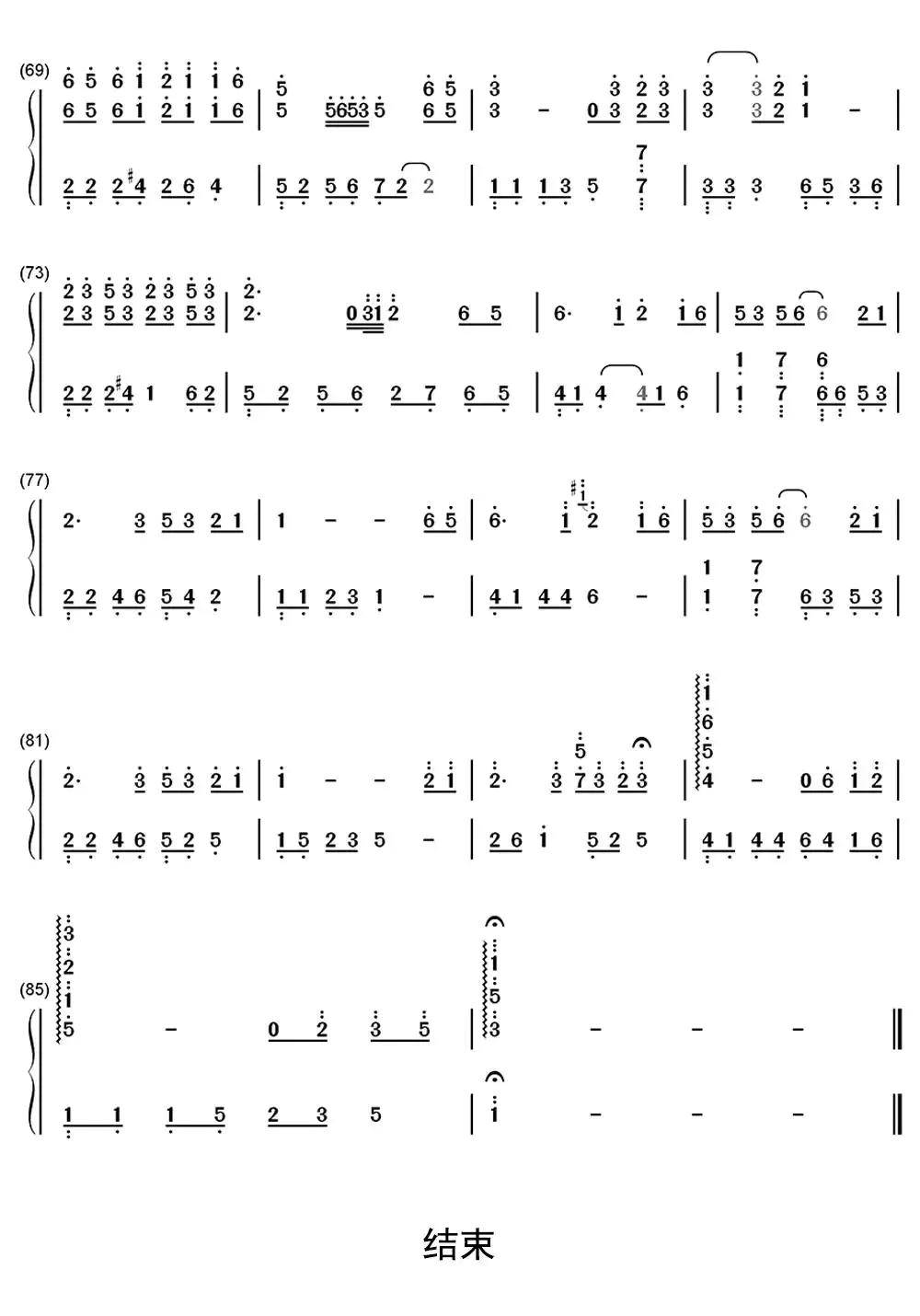 有谁共鸣钢琴简谱-虫虫乐谱