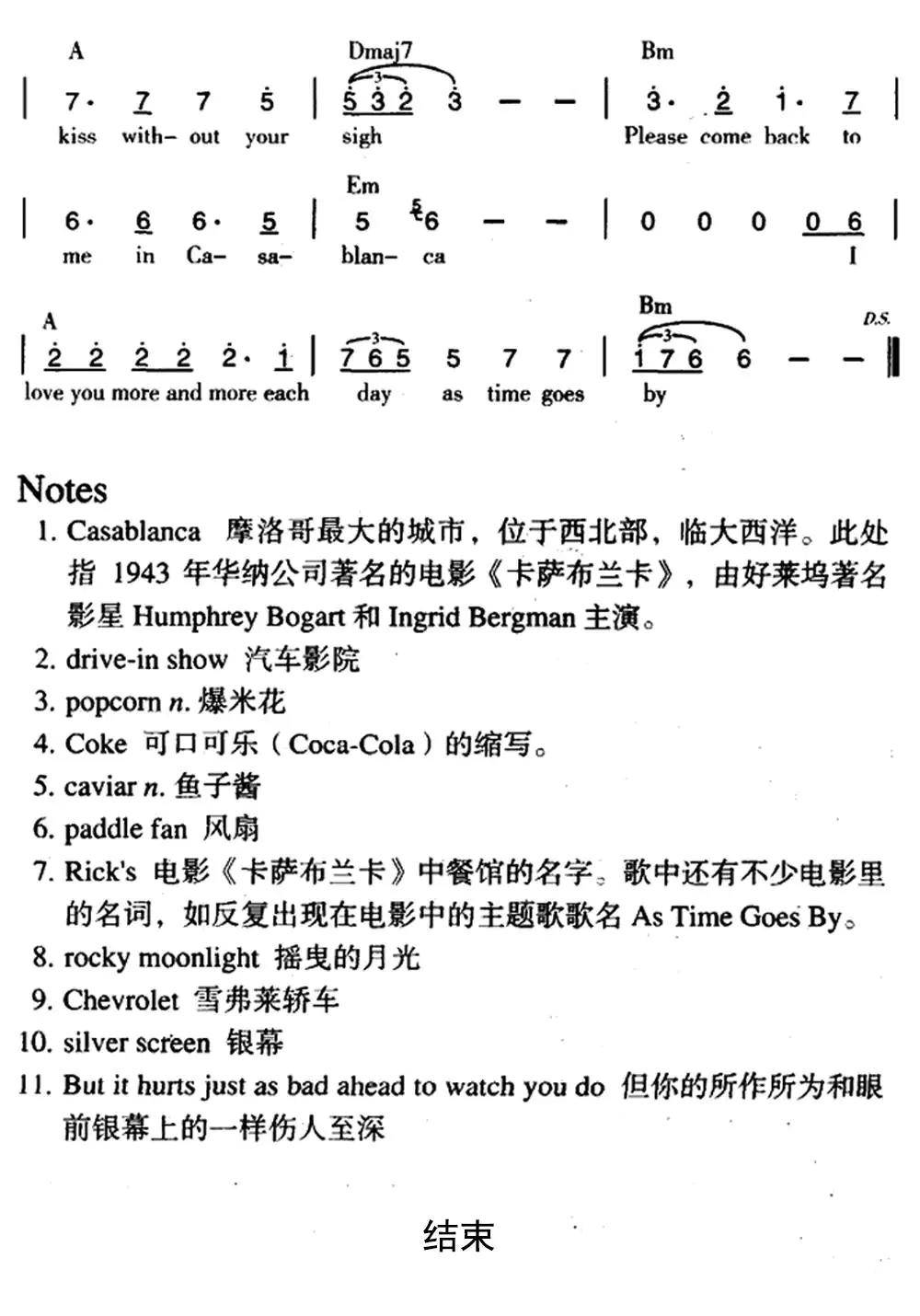 卡萨布兰卡(Casablanca)歌谱...简谱-虫虫乐谱