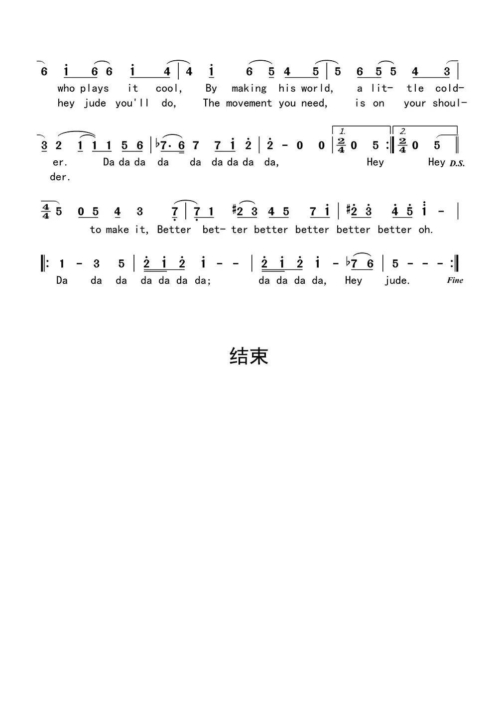 Hey Jude简谱-虫虫乐谱