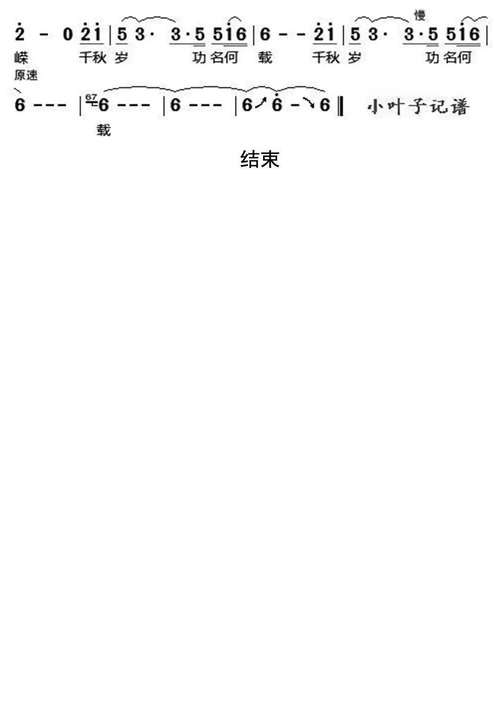 少年行简谱-虫虫乐谱