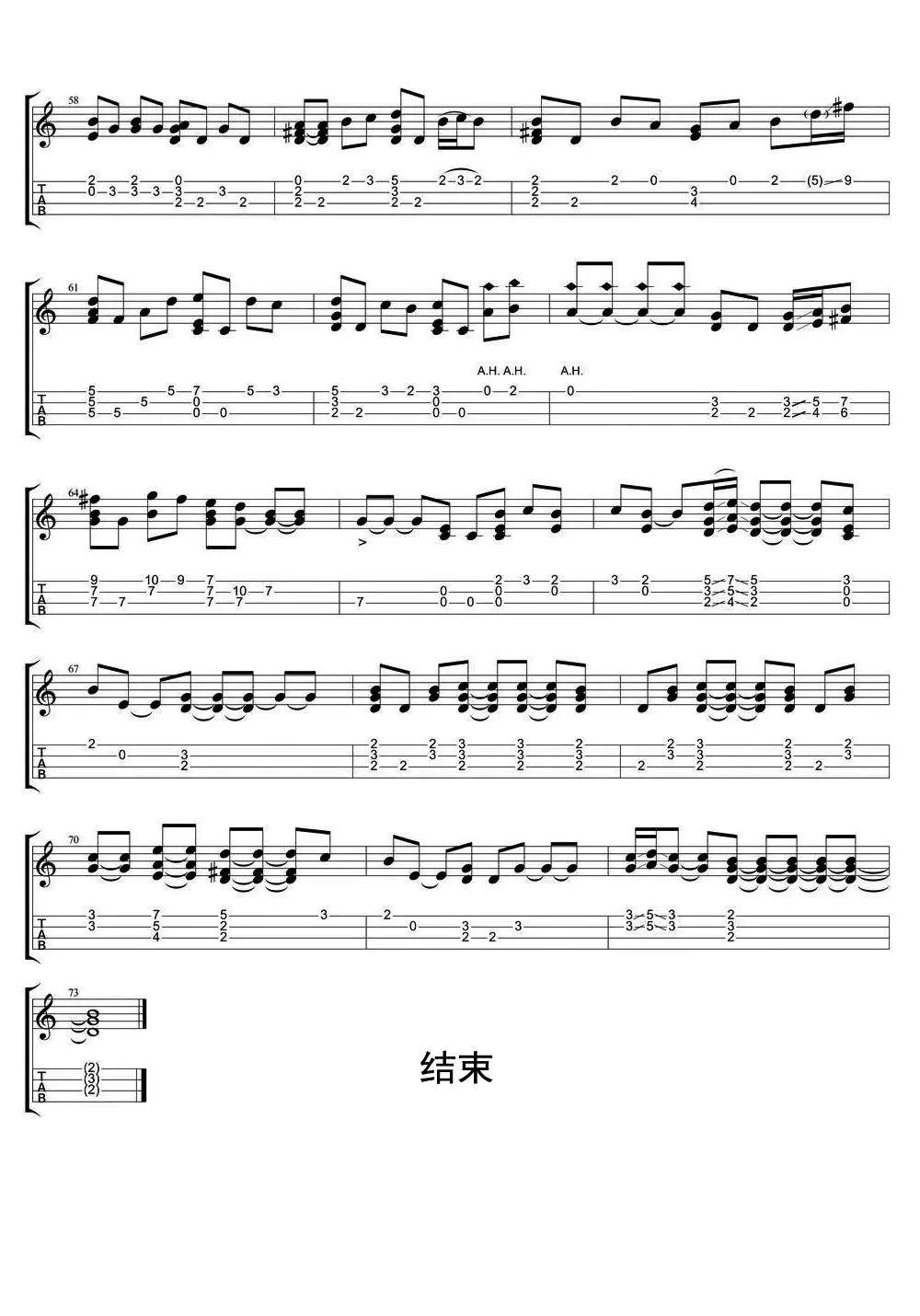 世界末日尤克里里指弹谱乐