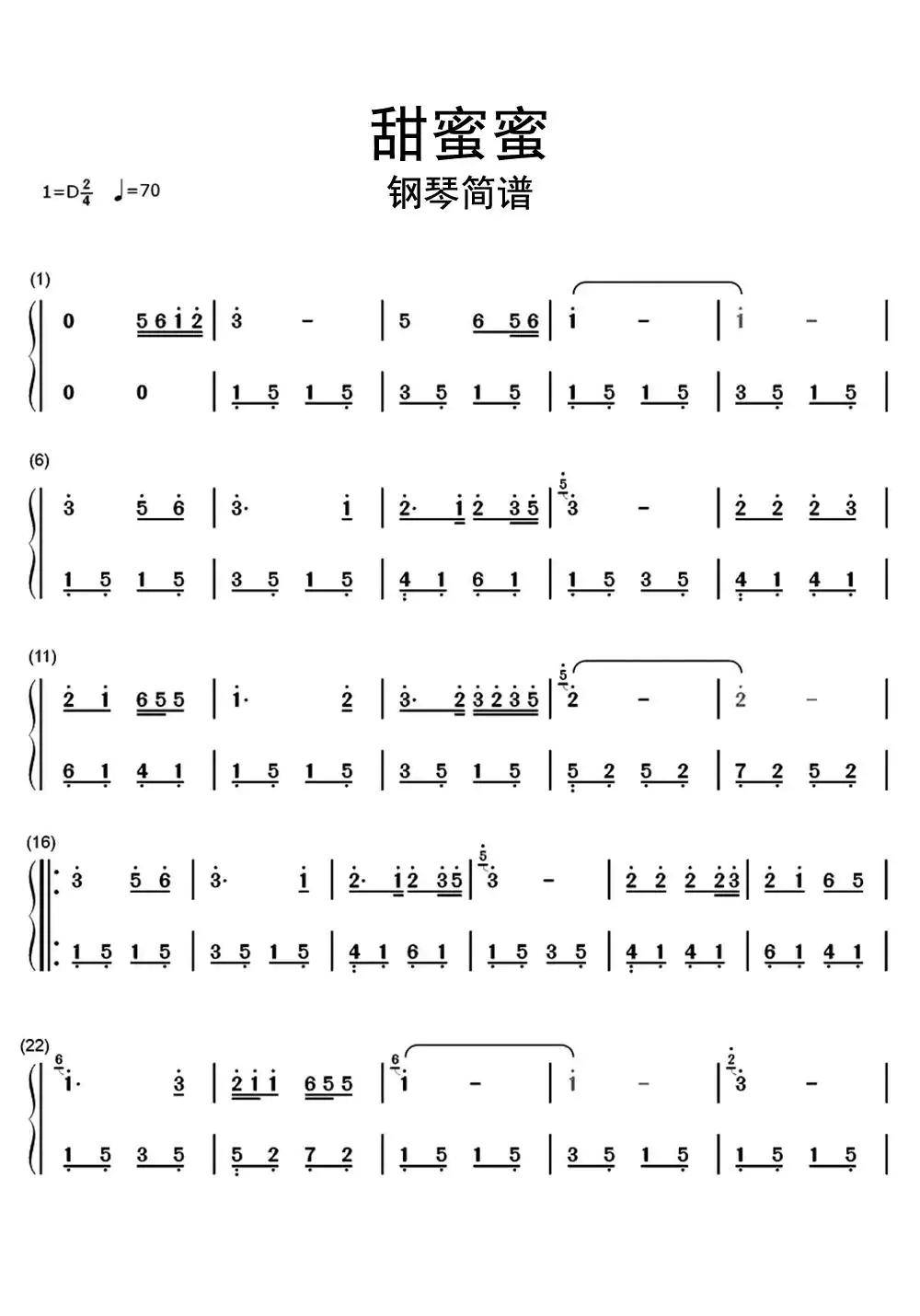 最甜情歌简谱钢琴数字图片