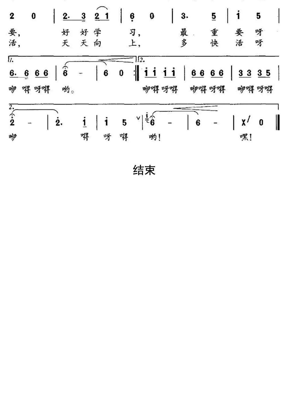 太阳出来照山坡简谱乐谱