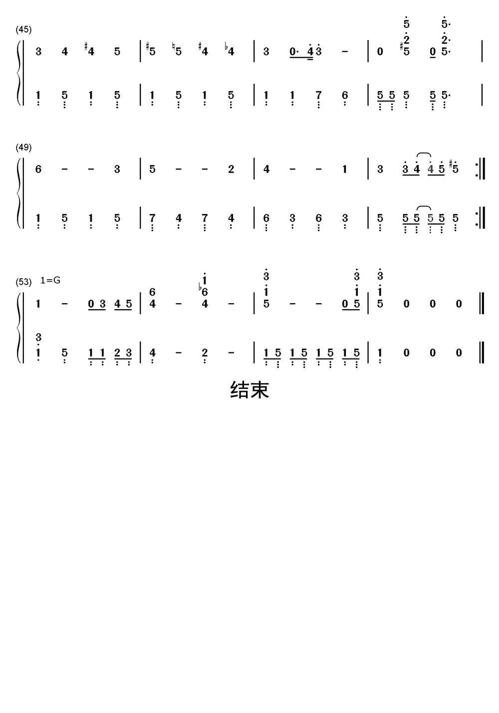 赛罗奥特曼简谱 数字图片