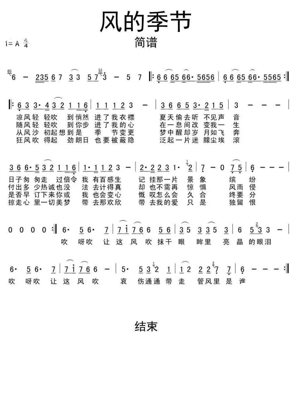 王岚风的季节图片