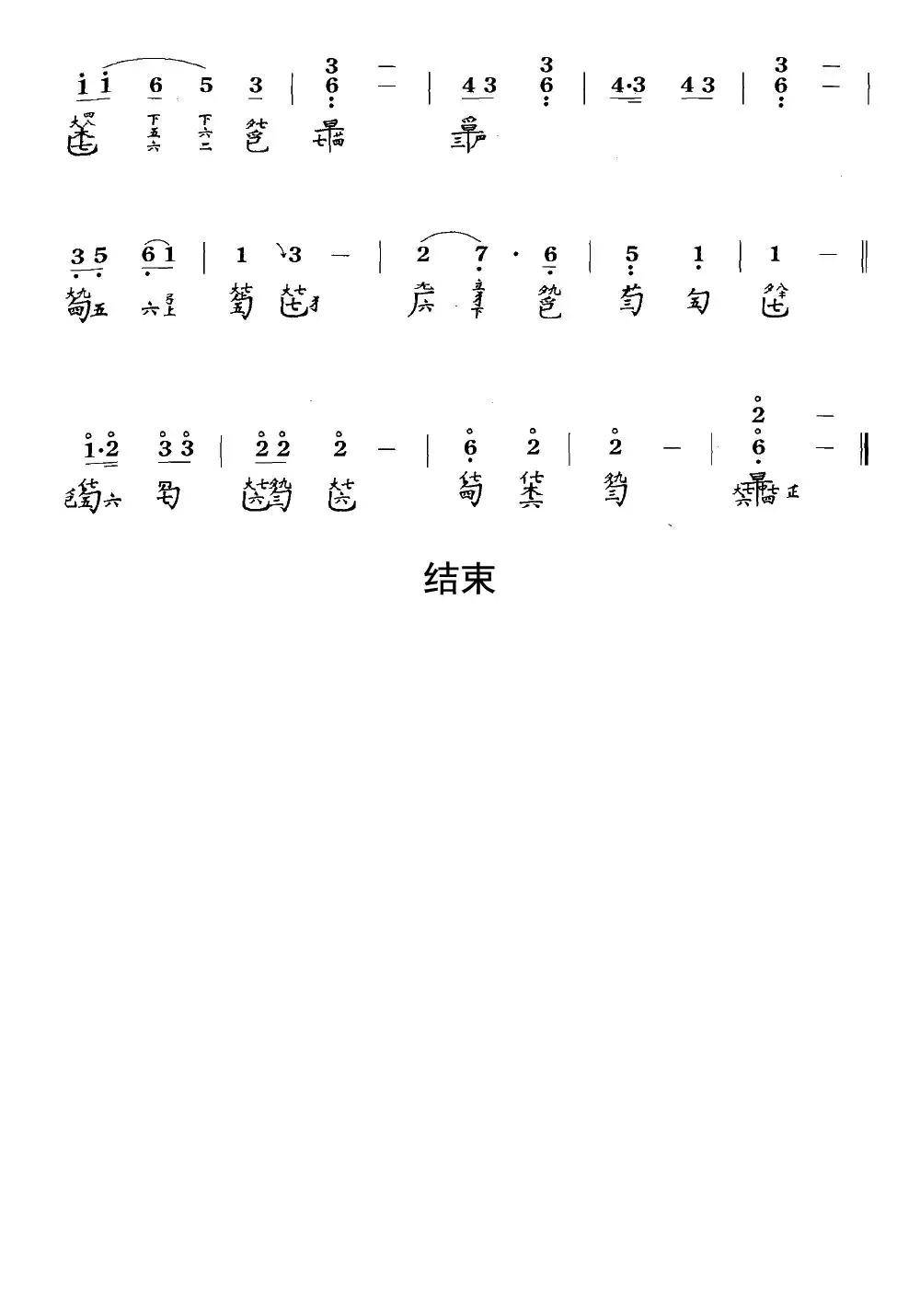 离骚古琴谱图片