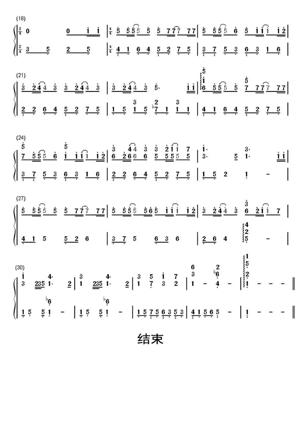 老男孩钢琴简谱-虫虫乐谱