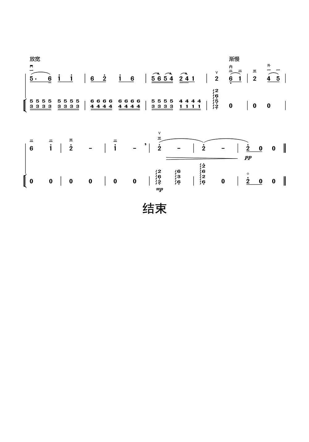 蓝花花叙事曲二胡独奏谱乐谱简谱-虫虫乐谱