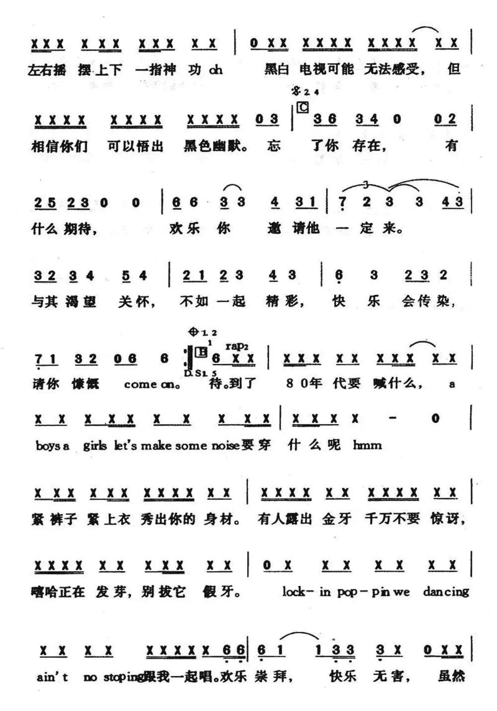 快乐崇拜简谱-虫虫乐谱