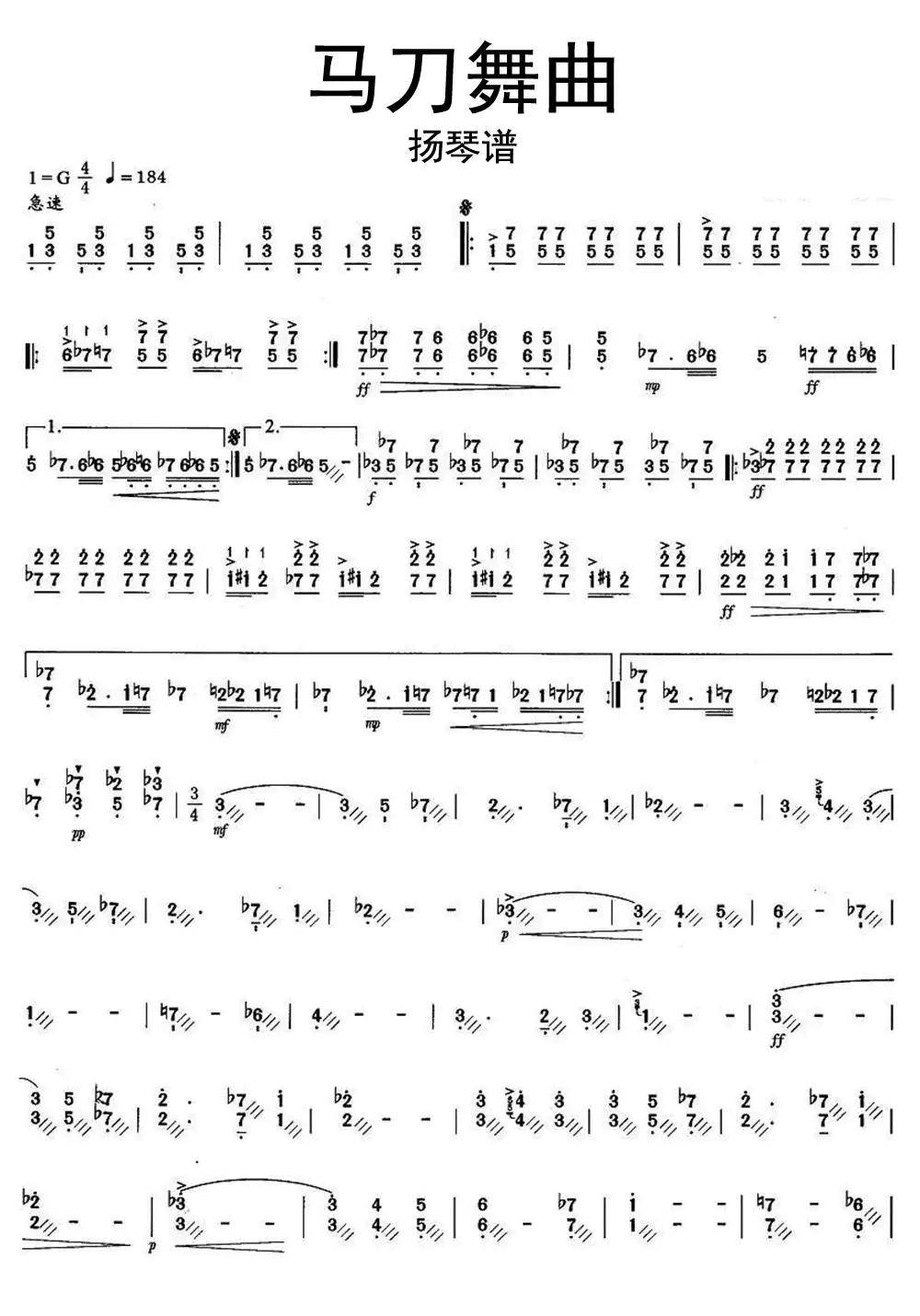 马刀舞曲扬琴谱乐谱简谱-虫虫乐谱