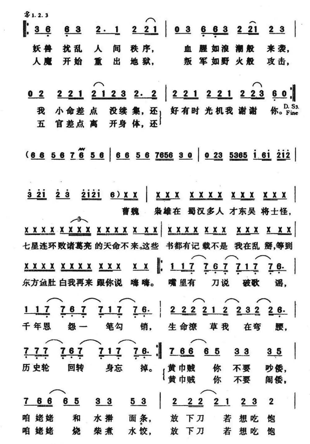 乱舞春秋简谱-虫虫乐谱