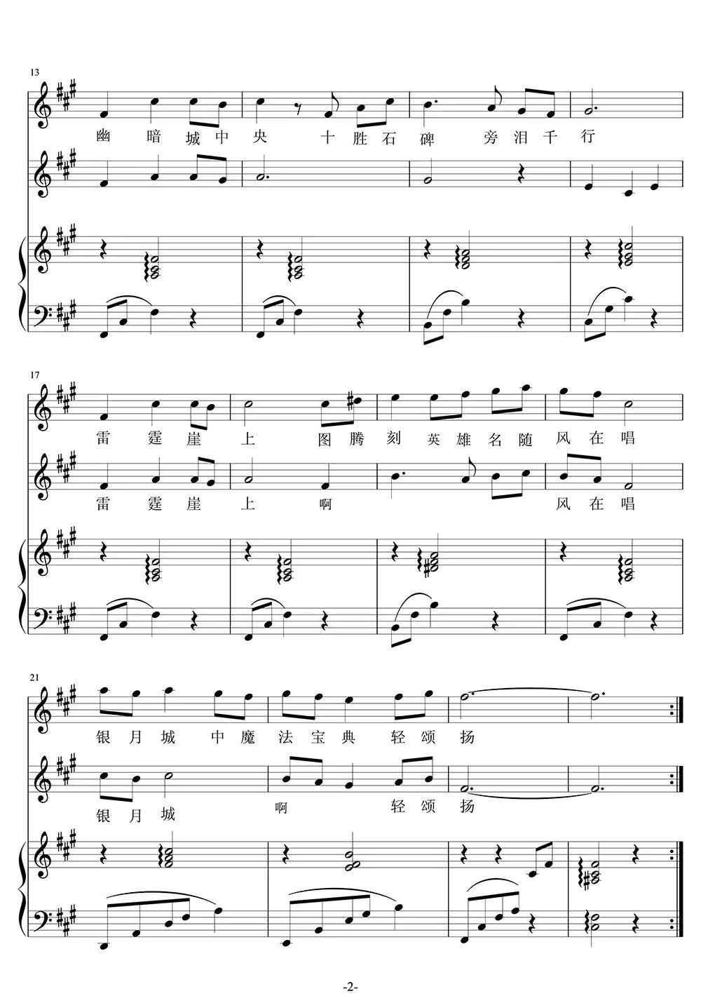 酒馆小调合唱版world-of-war.简谱-虫虫乐谱