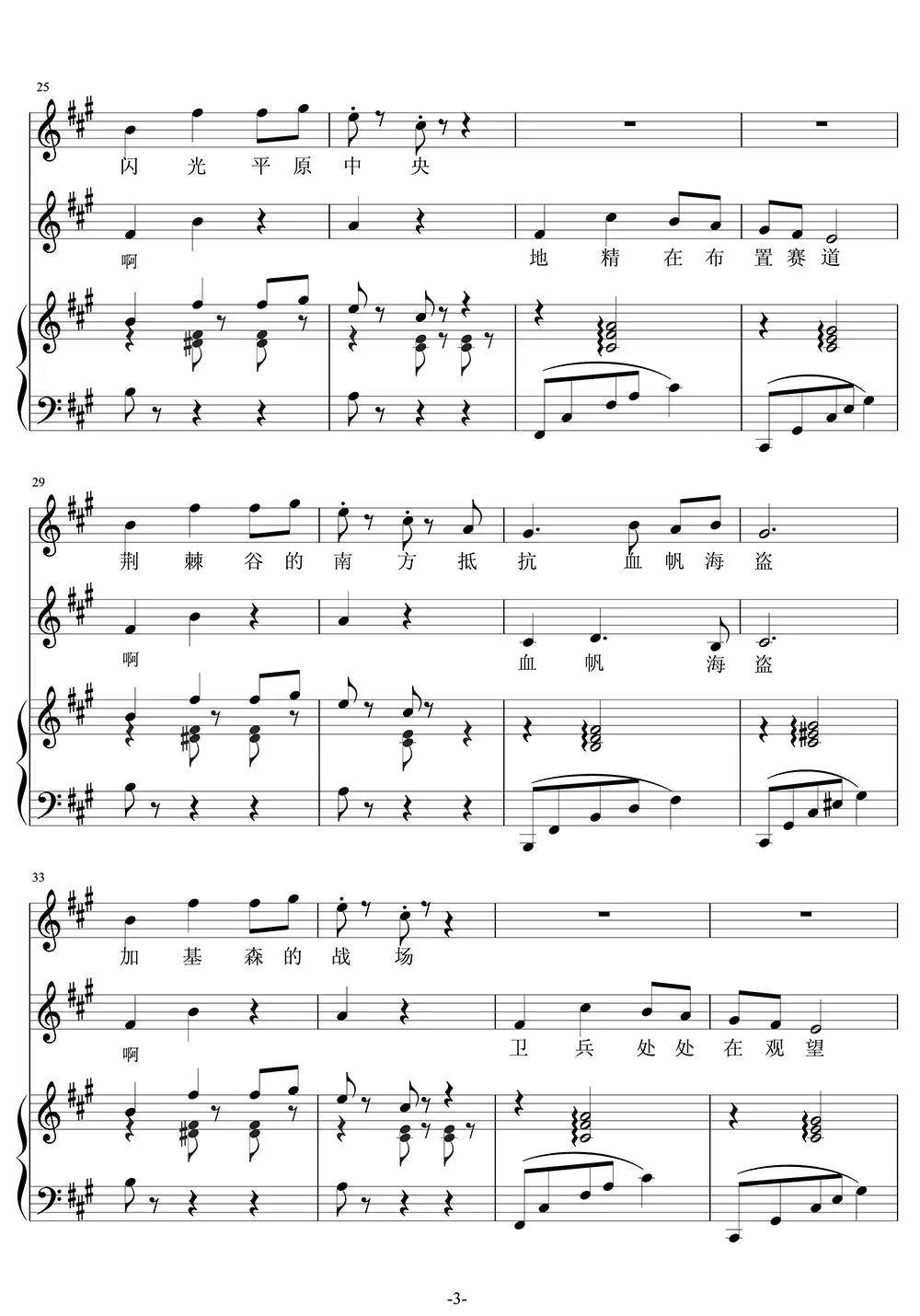 酒馆小调合唱版world-of-war.简谱-虫虫乐谱