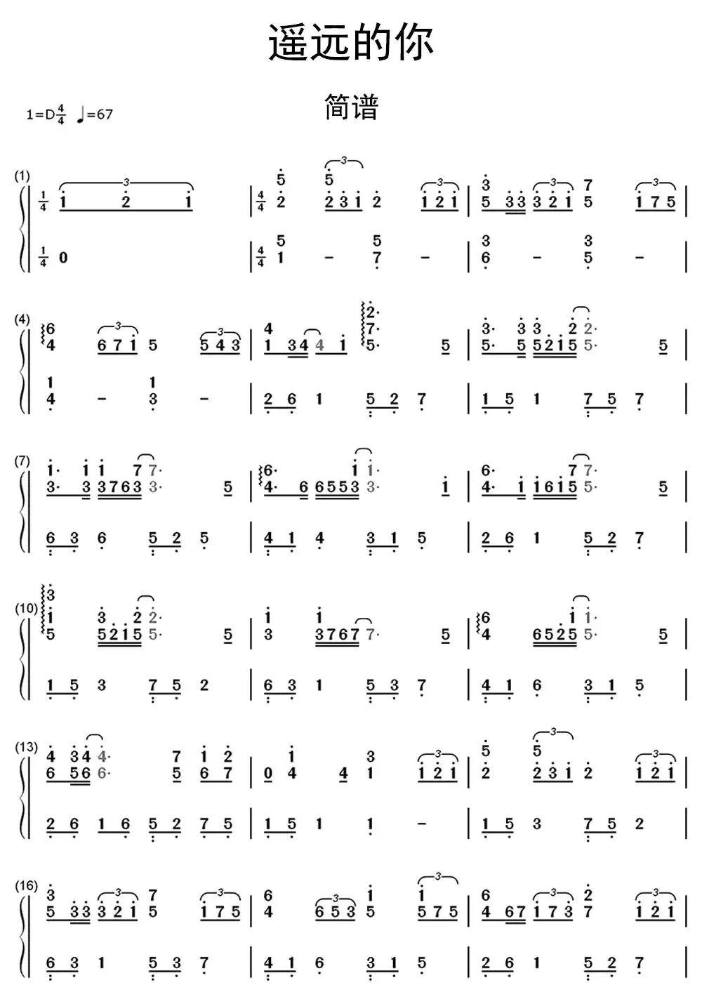 遥远的你钢琴简谱-虫虫乐谱