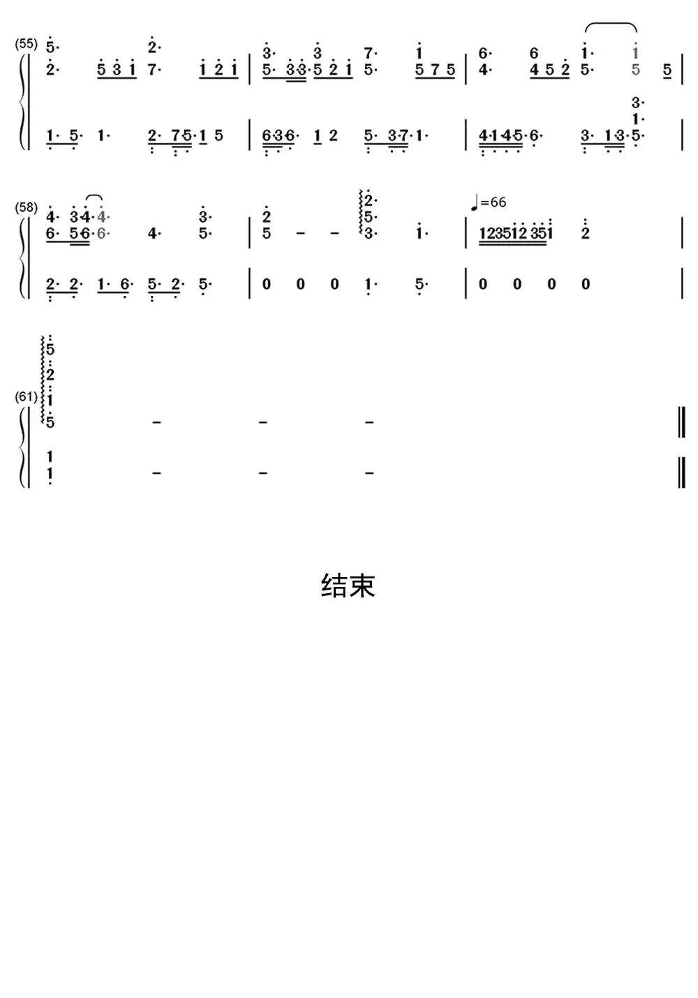 遥远的你钢琴简谱-虫虫乐谱